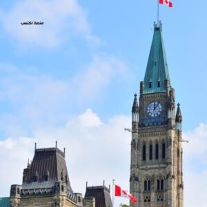 كيفية الحصول على منحة دراسية مجانية في كندا