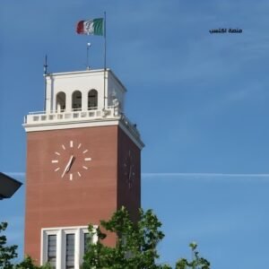 منحة حكومة ايطاليا 2025