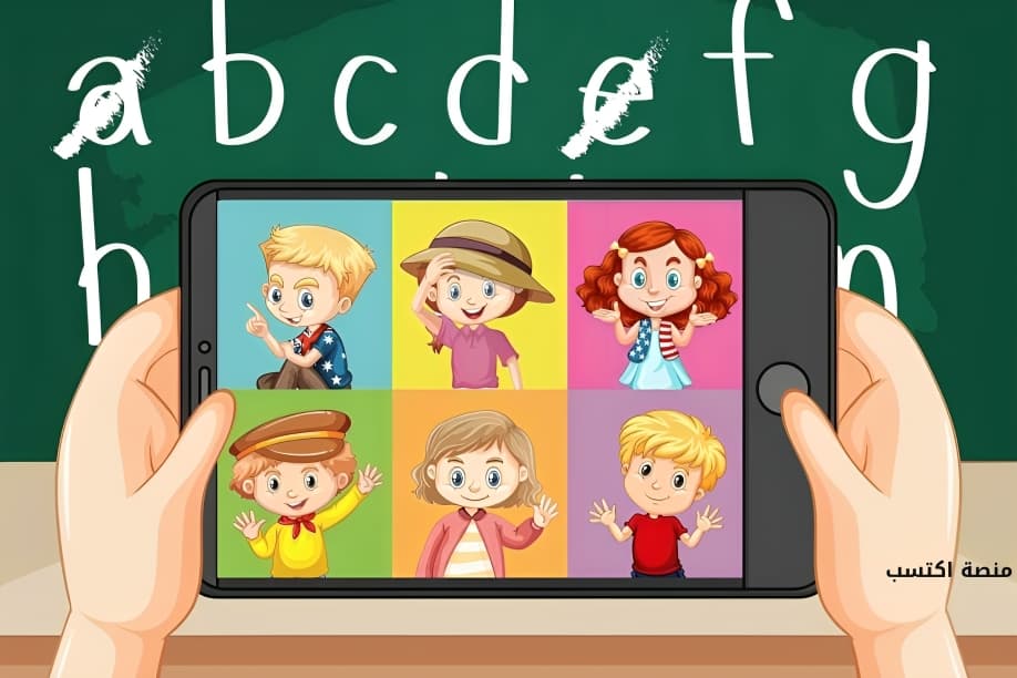 مواقع تعليم اللغة الانجليزية للاطفال مجانًا
