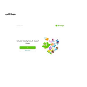 أفضل مواقع تعلم اللغة الانجليزية