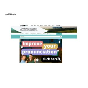 أفضل مواقع تعلم اللغة الانجليزية