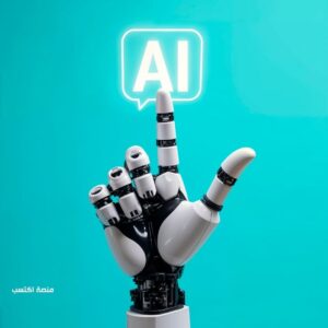 برامج الذكاء الاصطناعي