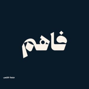 بودكاست فاهم