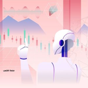 فوائد وأضرار الذكاء الاصطناعي