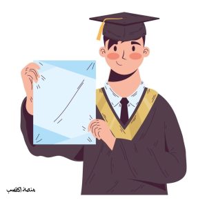 مهارات السيرة الذاتية لحديثي التخرج