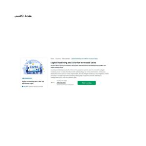 كورس تسويق الكتروني مجاني