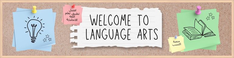 افضل تطبيق تعلم اللغة الانجليزية