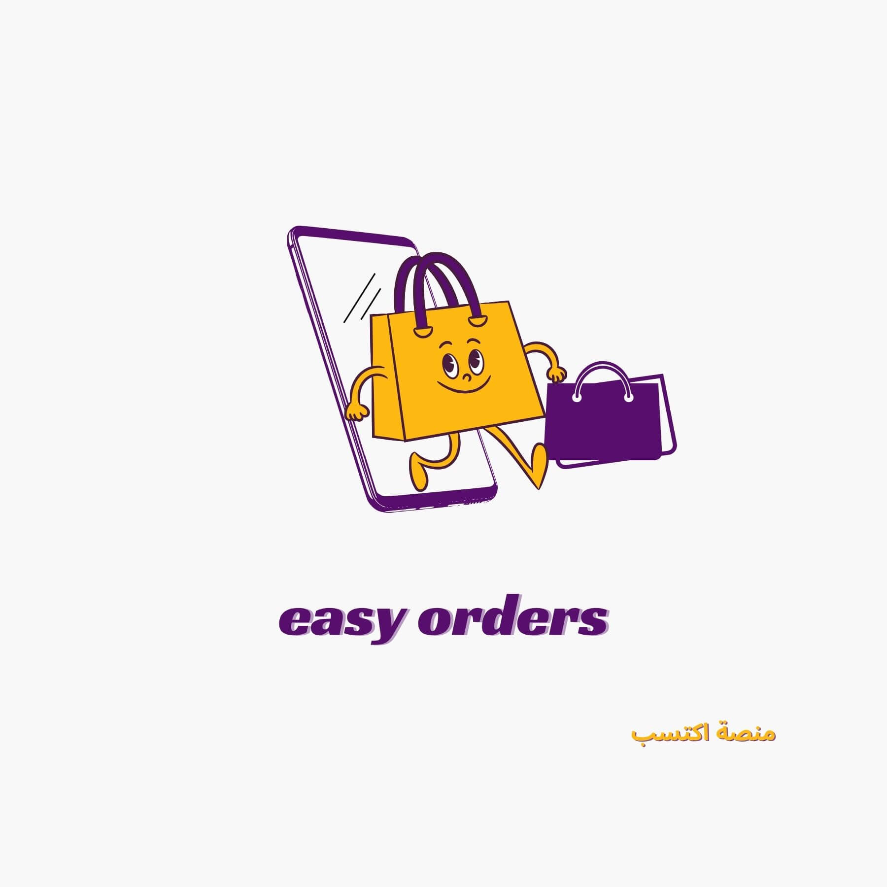 لماذا أصبحت easy orders الحل الذكي لإدارة طلبات المتاجر في عام 2026 ...