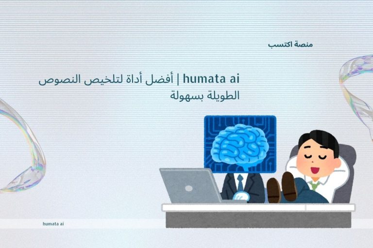humata ai
