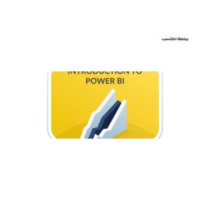 دورات power bi