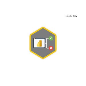 دورات power bi