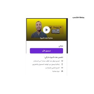دورات power bi