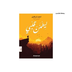 كتب أدهم الشرقاوي