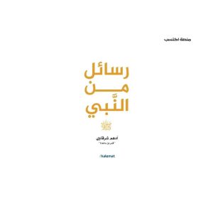 كتب أدهم الشرقاوي