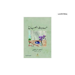 كتب أدهم الشرقاوي