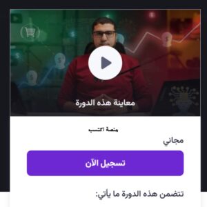 دورات مجانية في الذكاء الاصطناعي